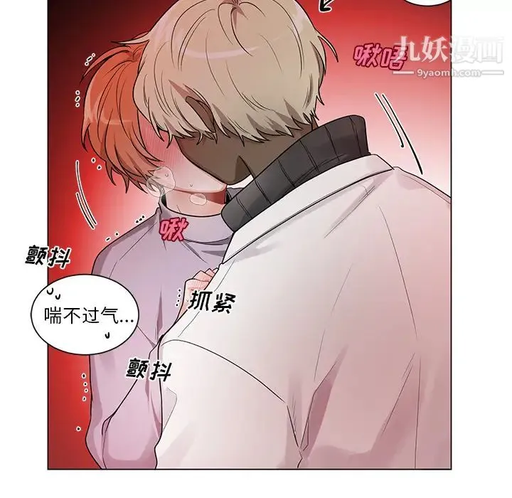 机器娃娃 - 第2话 - page 13
