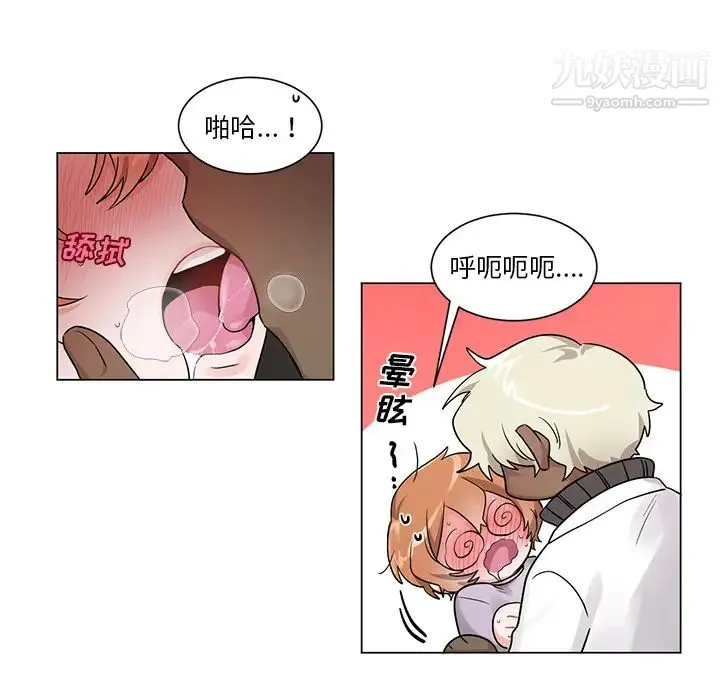 机器娃娃 - 第2话 - page 14