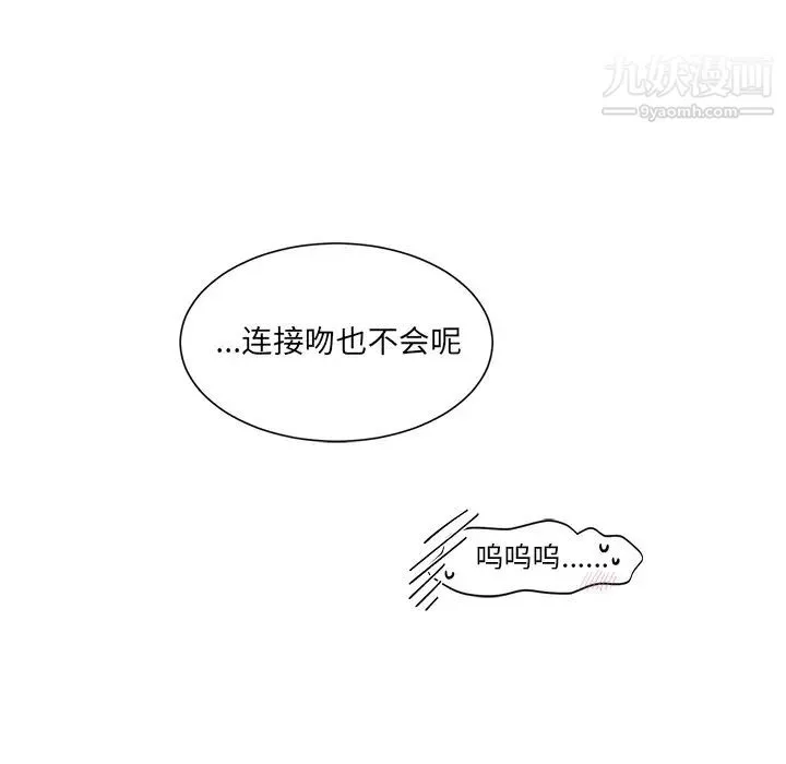 机器娃娃 - 第2话 - page 15
