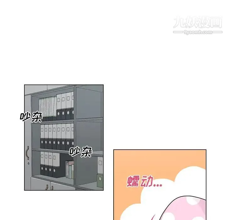 机器娃娃 - 第2话 - page 17