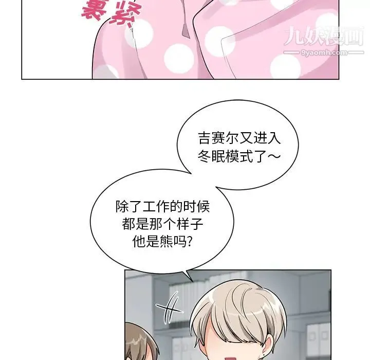 机器娃娃 - 第2话 - page 19