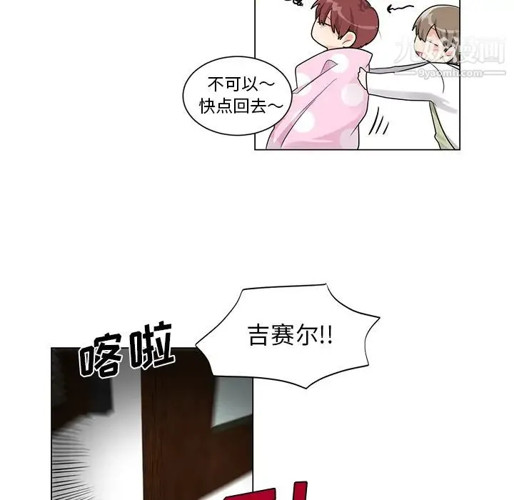 机器娃娃 - 第2话 - page 21