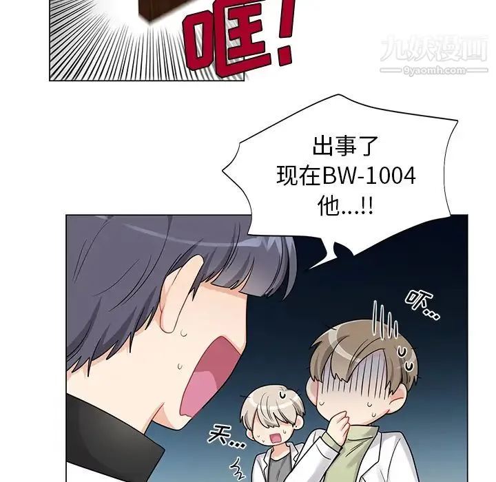 机器娃娃 - 第2话 - page 22