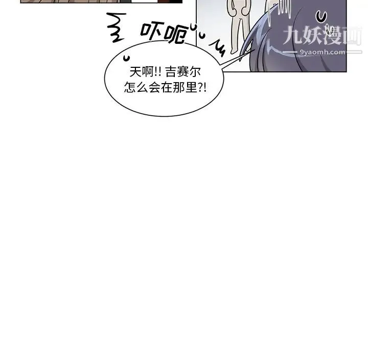机器娃娃 - 第2话 - page 24