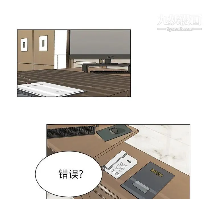 机器娃娃 - 第2话 - page 25