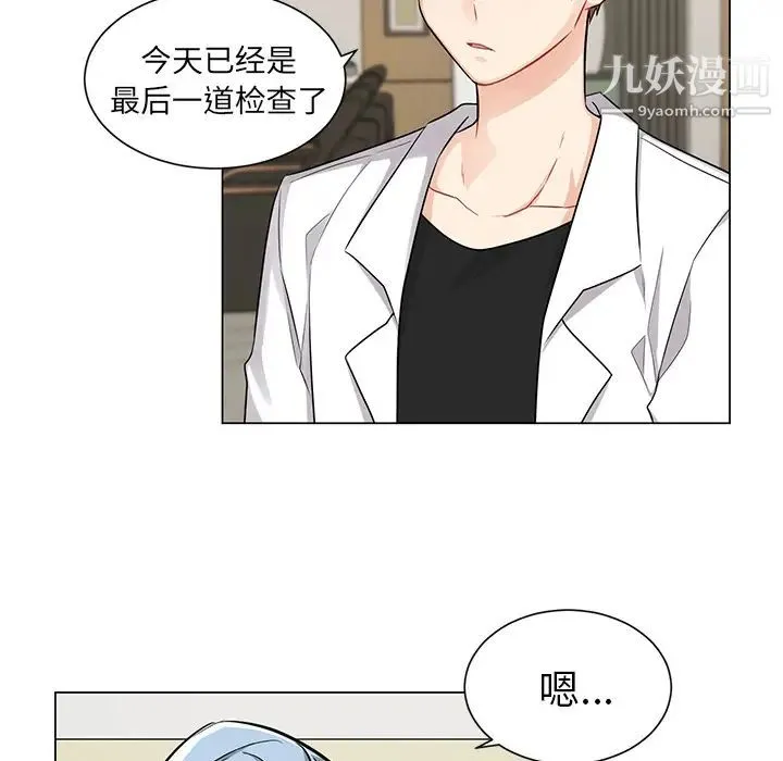 机器娃娃 - 第2话 - page 27
