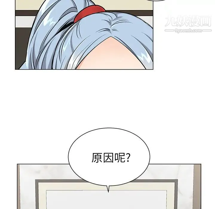 机器娃娃 - 第2话 - page 28