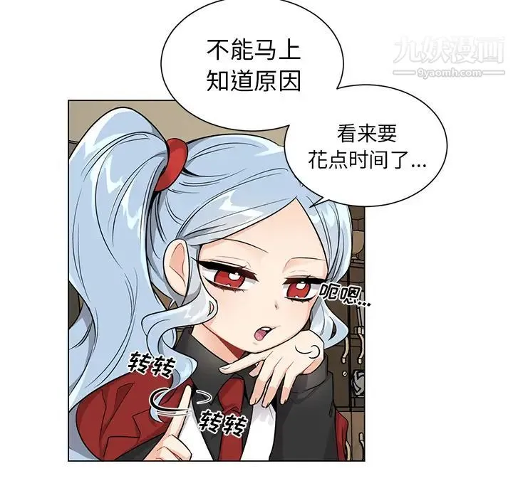 机器娃娃 - 第2话 - page 30