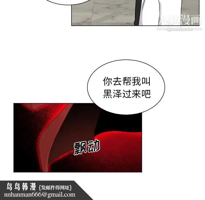 机器娃娃 - 第2话 - page 32