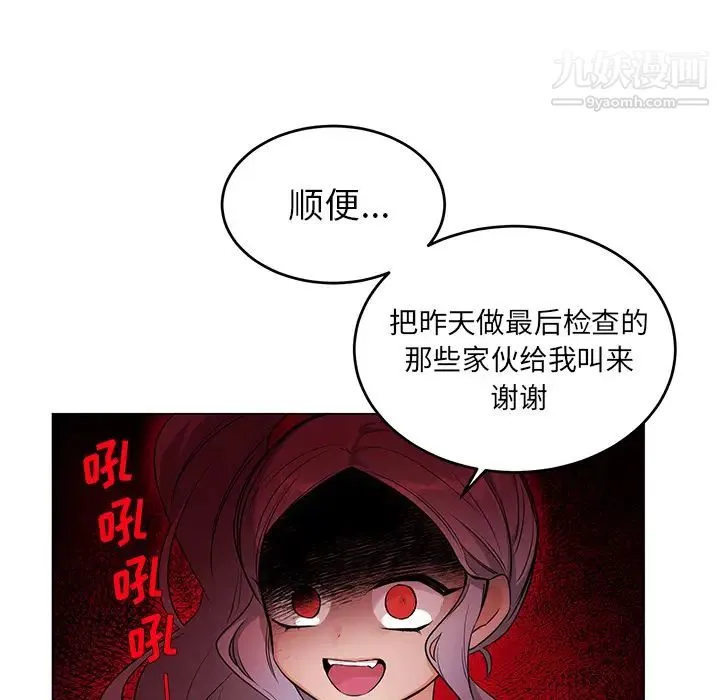 机器娃娃 - 第2话 - page 33