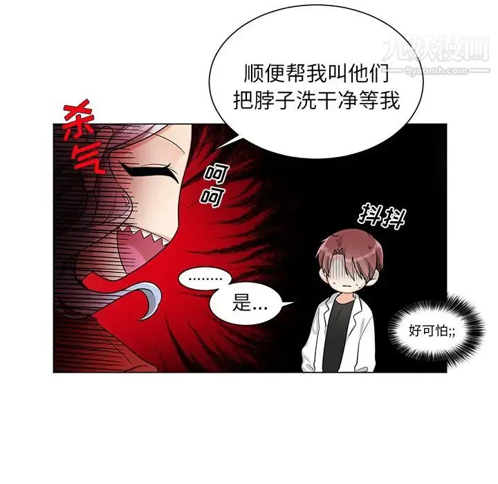 机器娃娃 - 第2话 - page 35