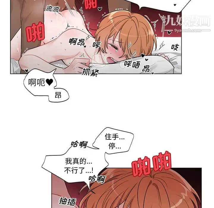 机器娃娃 - 第2话 - page 38