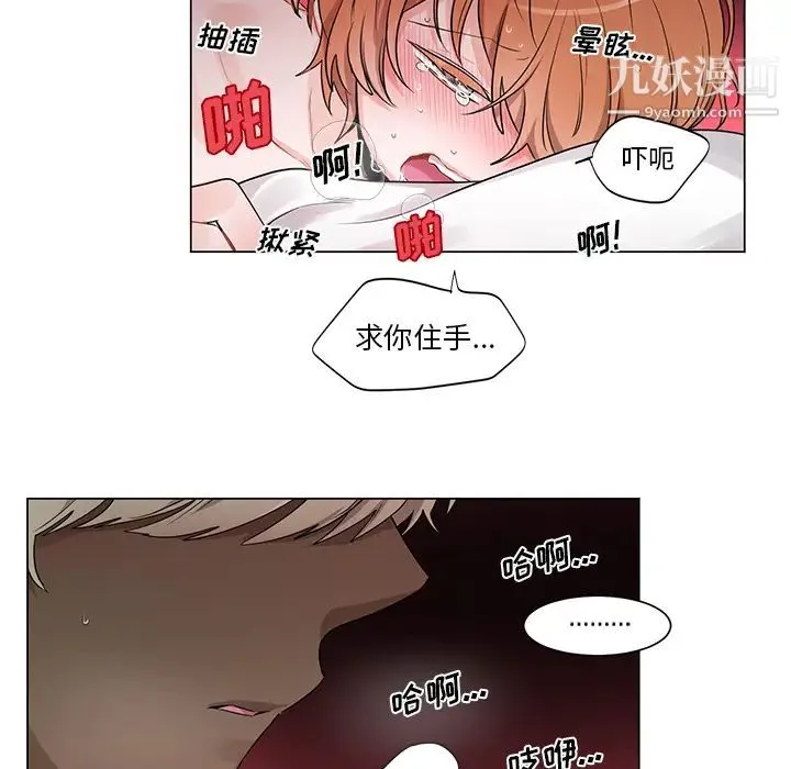 机器娃娃 - 第2话 - page 39