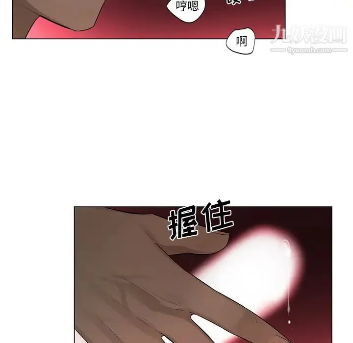 机器娃娃 - 第2话 - page 40