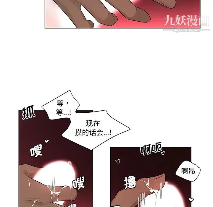 机器娃娃 - 第2话 - page 41
