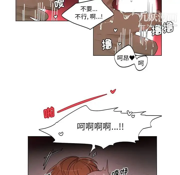 机器娃娃 - 第2话 - page 42