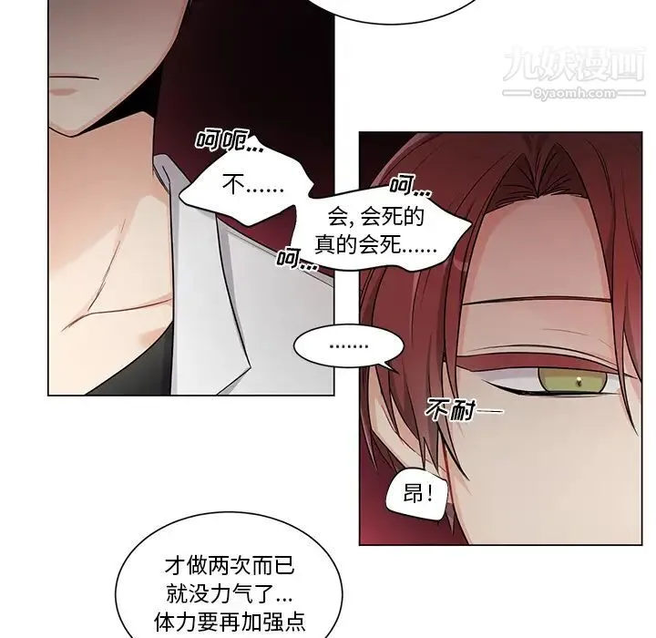 机器娃娃 - 第2话 - page 44