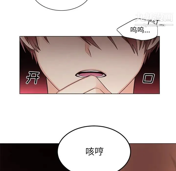 机器娃娃 - 第2话 - page 45