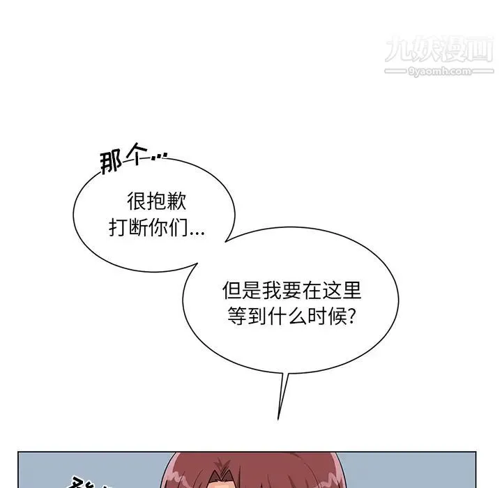 机器娃娃 - 第2话 - page 47