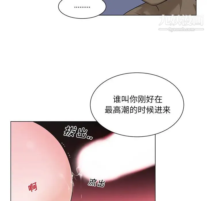 机器娃娃 - 第2话 - page 49