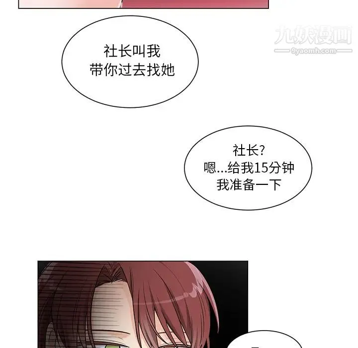 机器娃娃 - 第2话 - page 50