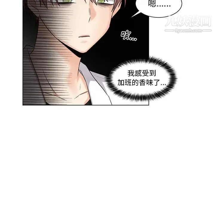 机器娃娃 - 第2话 - page 51
