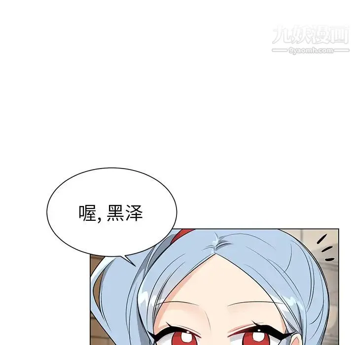 机器娃娃 - 第2话 - page 52