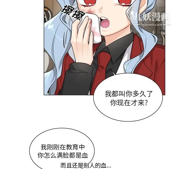 机器娃娃 - 第2话 - page 53