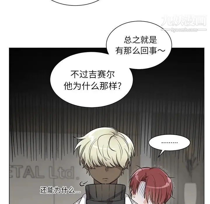 机器娃娃 - 第2话 - page 54