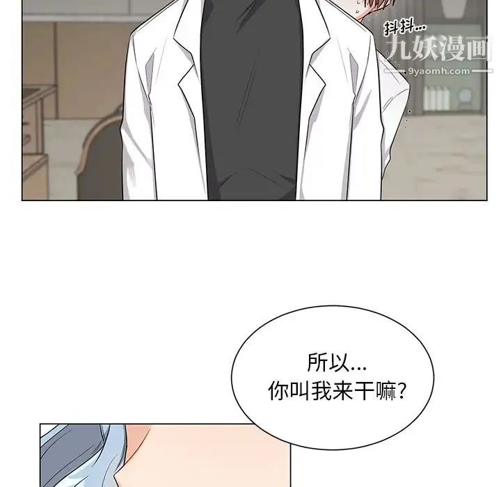 机器娃娃 - 第2话 - page 55