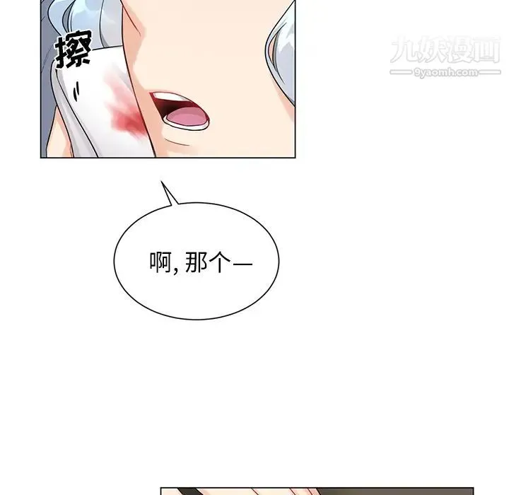 机器娃娃 - 第2话 - page 56