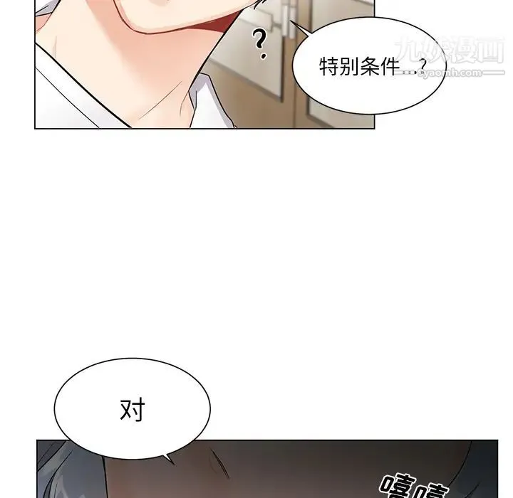 机器娃娃 - 第2话 - page 59