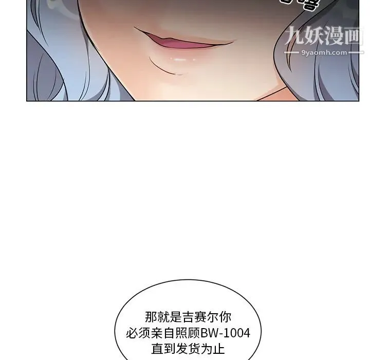 机器娃娃 - 第2话 - page 60