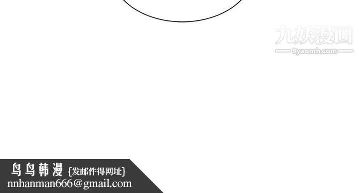 机器娃娃 - 第2话 - page 61