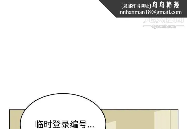 机器娃娃 - 第24话 - page 1