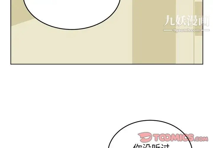 机器娃娃 - 第24话 - page 2