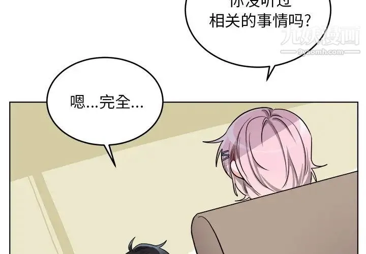 机器娃娃 - 第24话 - page 3