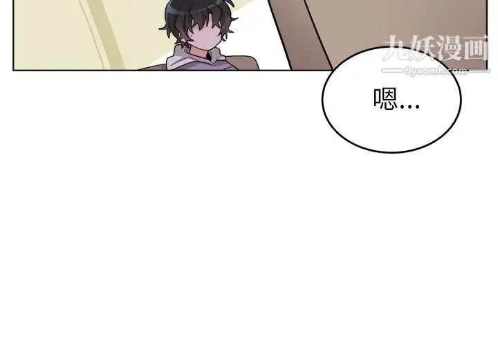 机器娃娃 - 第24话 - page 4