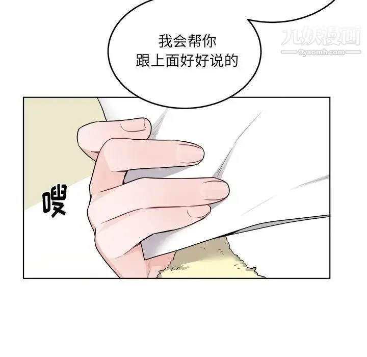 机器娃娃 - 第24话 - page 7