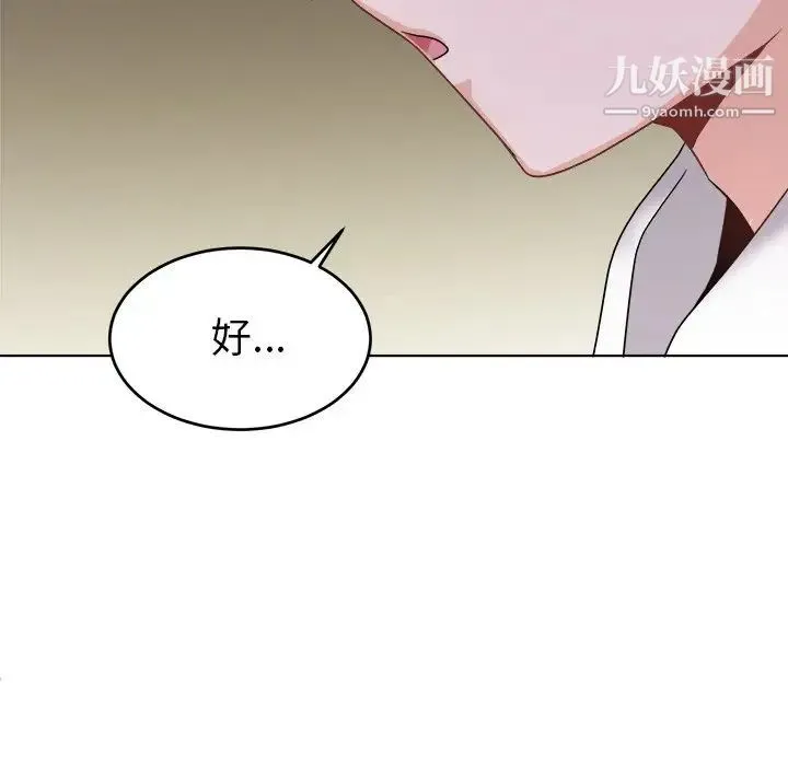机器娃娃 - 第24话 - page 9