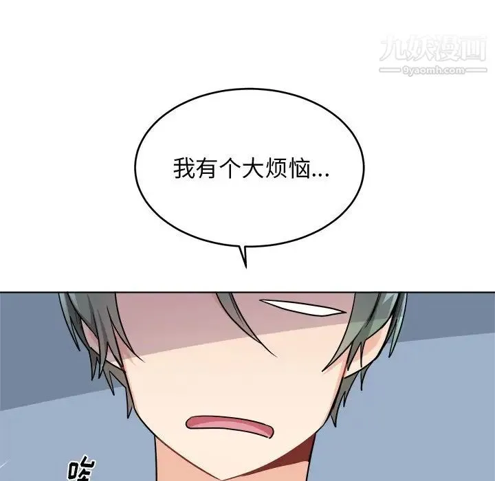 机器娃娃 - 第24话 - page 12