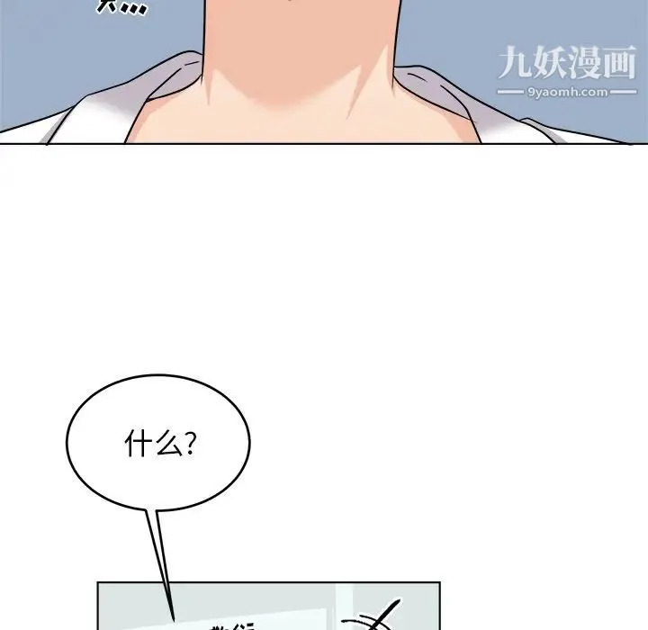 机器娃娃 - 第24话 - page 13