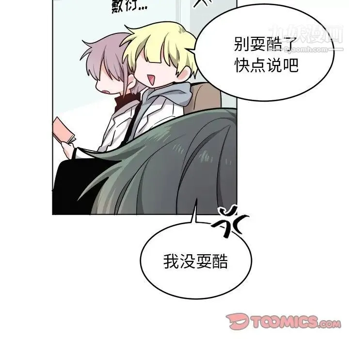 机器娃娃 - 第24话 - page 14