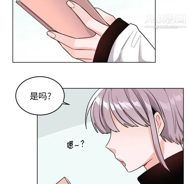 机器娃娃 - 第24话 - page 16