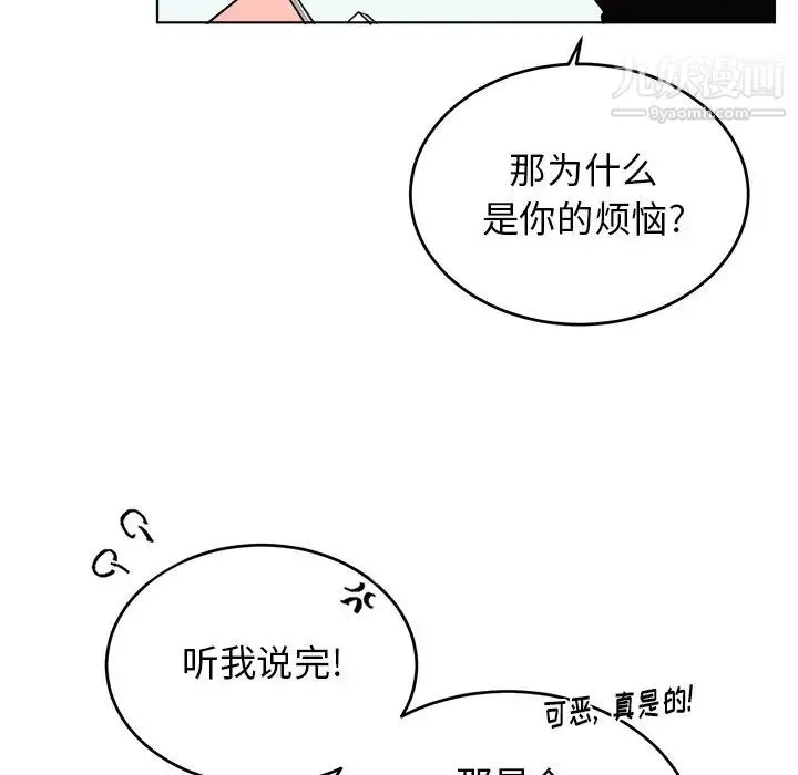 机器娃娃 - 第24话 - page 17