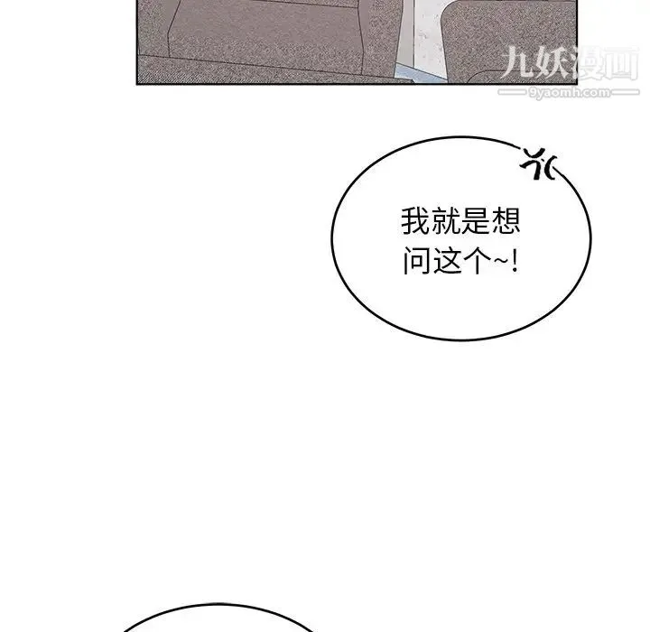 机器娃娃 - 第24话 - page 19