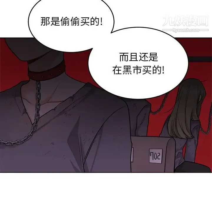 机器娃娃 - 第24话 - page 20