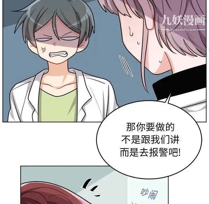 机器娃娃 - 第24话 - page 22