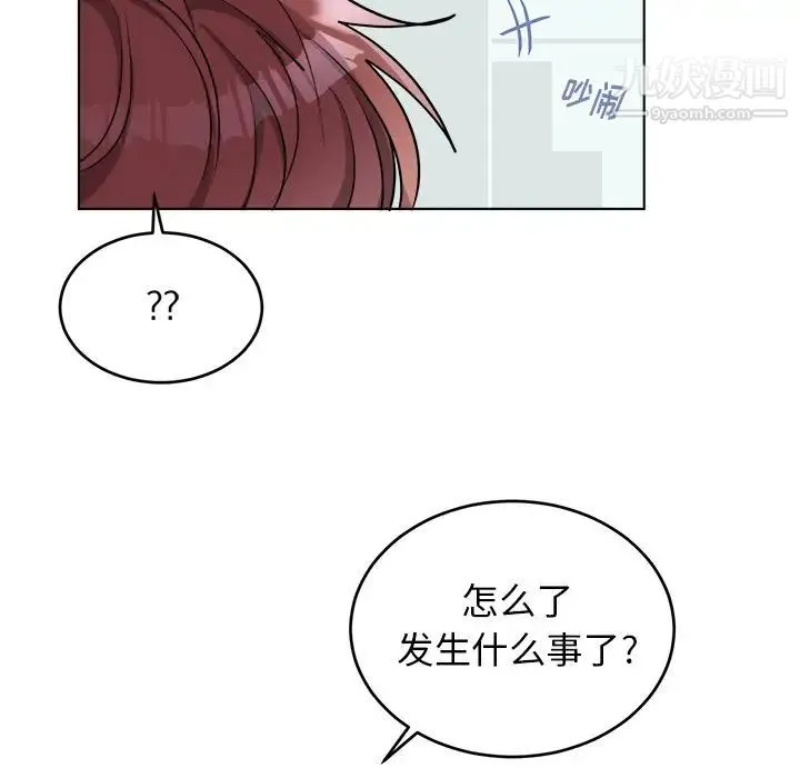 机器娃娃 - 第24话 - page 23