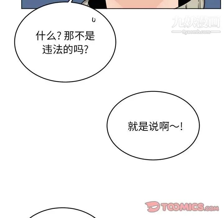 机器娃娃 - 第24话 - page 26
